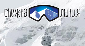 Снежна Линия/Snоw Line