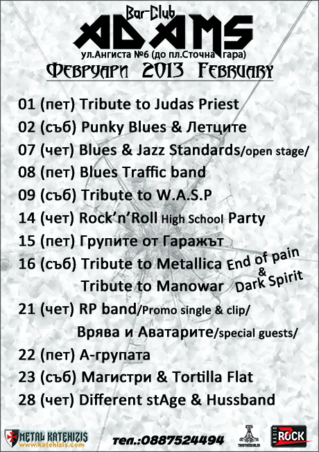 news_adams_feb_2013_2