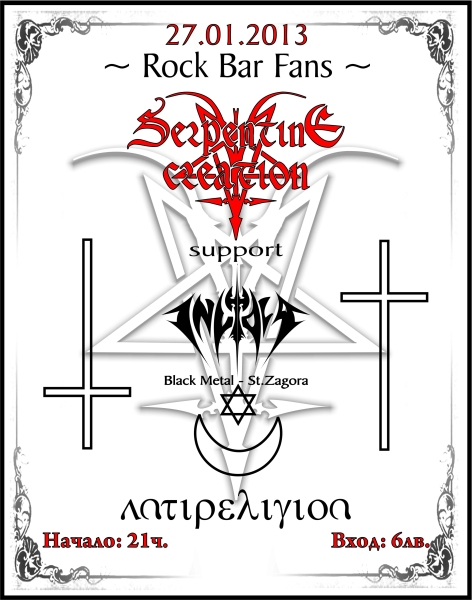 news_serpentine_creation_promotion_poster