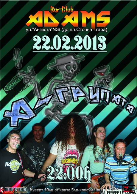 news_adams_A-Grupata_2013_02_22