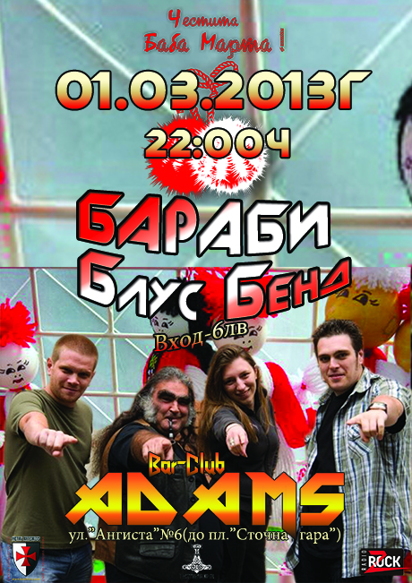 news_adams_barabi_2013_03_01