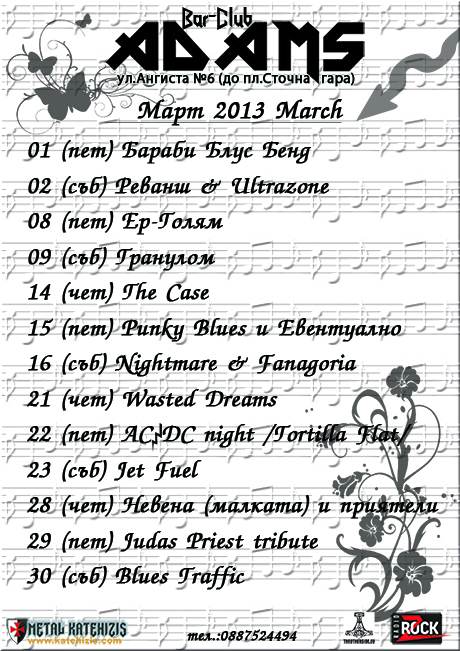 news_adams_programa_march_2013