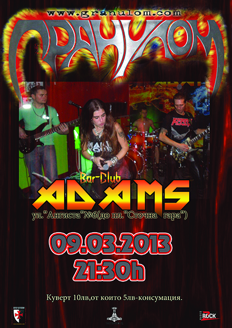 news_adams_Granulom_2013_03_09