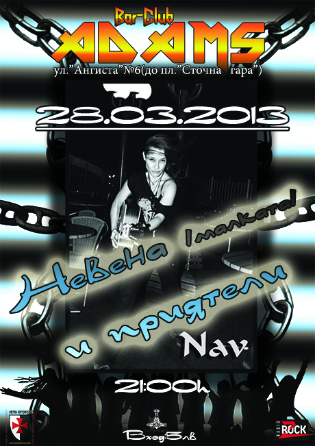 news_adams_Nevena_2013_03_28