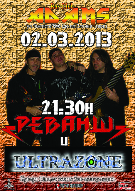 news_adams_revansh_ultrazone_2013_03_02