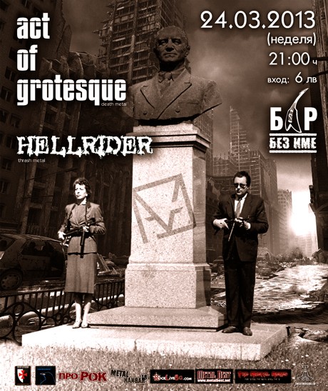 news_aog_hellrider_poster_2013_03_24