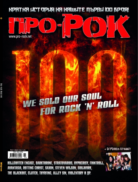 news_Pro-Rock_100_cover