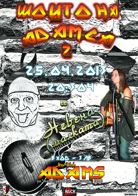 news_ADAMS_NEVENA_2013_04_25