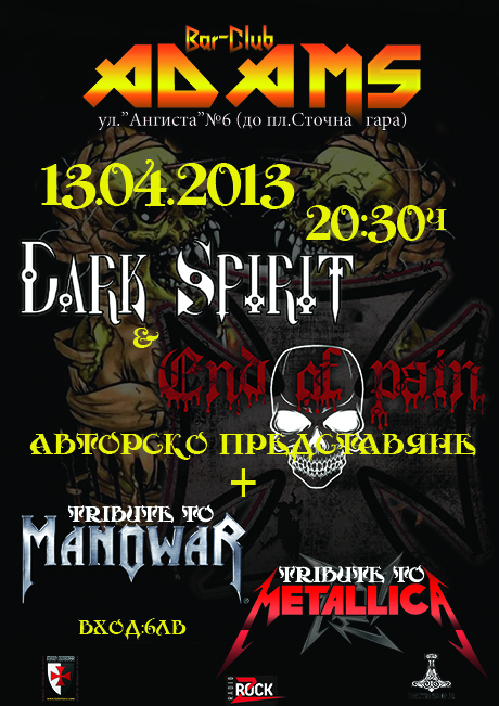 news_adams_Tribute_MM_2013_04_13