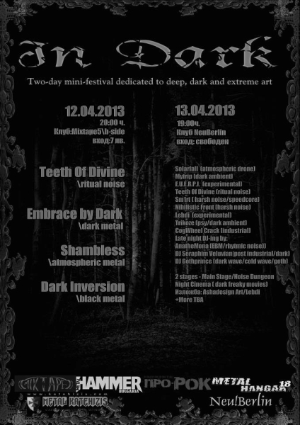 news_indark_festival_poster