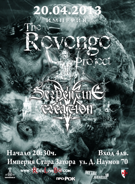 news_Koncert_Zagorka_2013_04_20