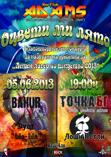 news_adams_2013_06_05_colormesummer