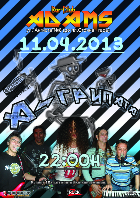 news_adams_A-Grupata_2013_05_11