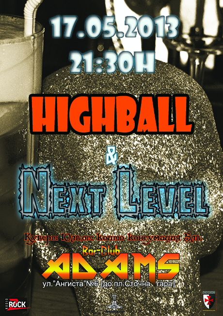 news_adams_HighBall_Nextlevel_2013_05_17