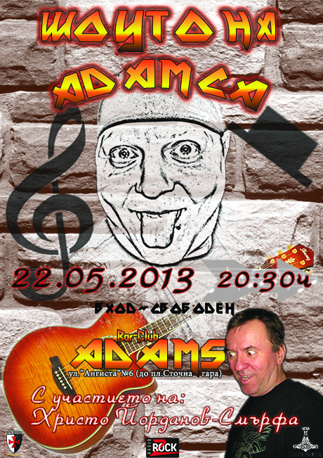 news_ADAMS_show_2013_05_22