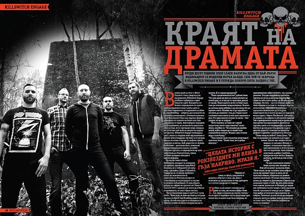 news_metal_hammer_bg_broi10-kse