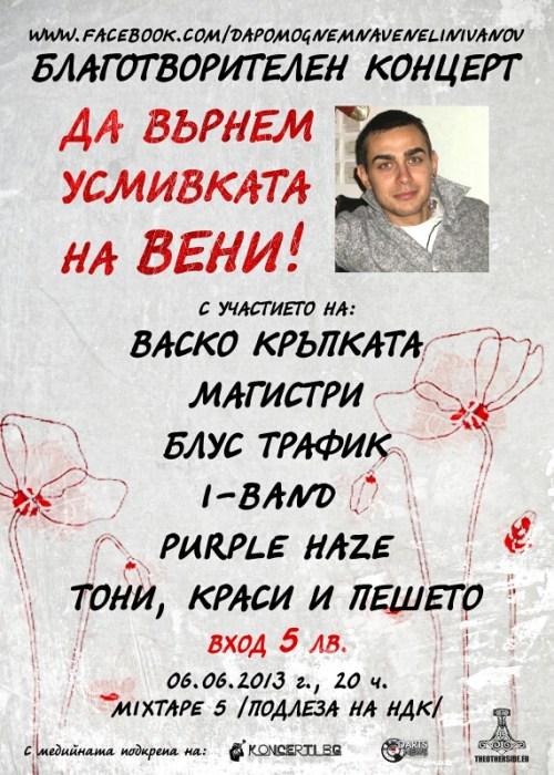 news_plakat_veni_mixtape_3