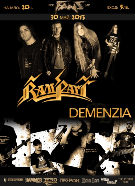 news_rampart_demenzia_plakat