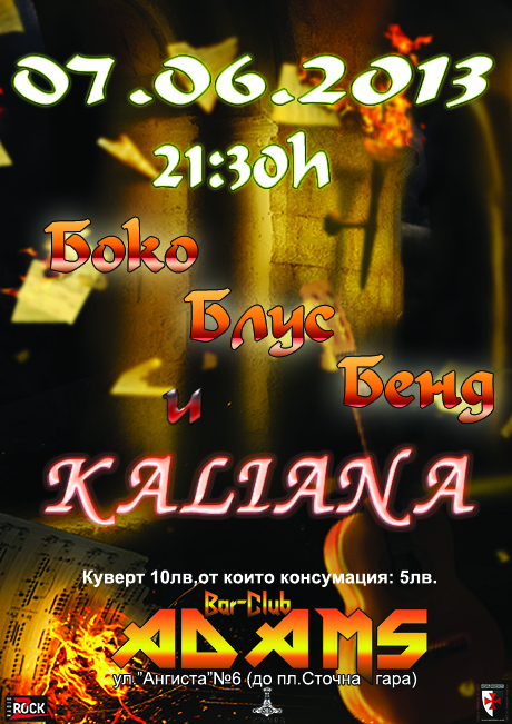 news_adams_2013_06_07_Boko_Kaliana