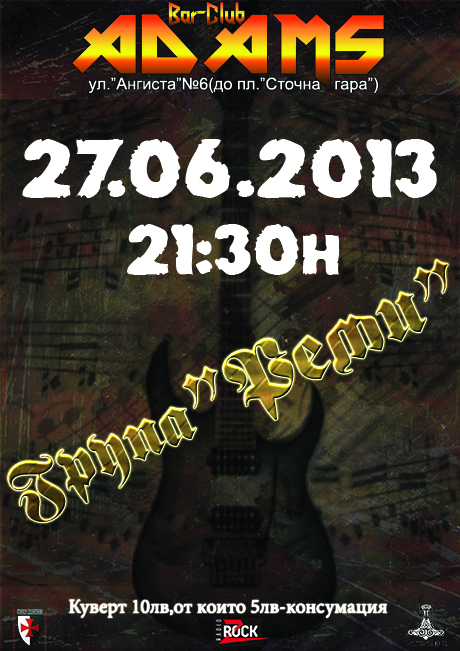 news_adams_2013_06_27_Remi