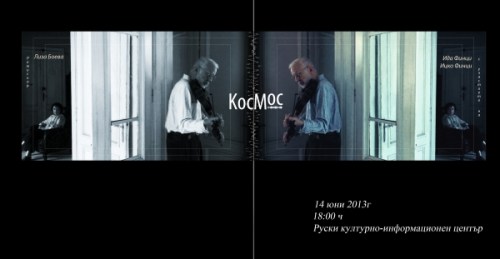 news_Cosmos-poster-14 june