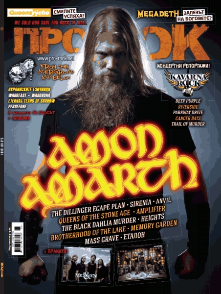 news_pro-rock_103_cover