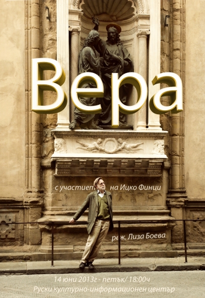 news_Vera_poster