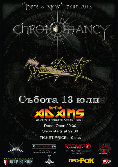 news_adams_2013_07_13_Rampart