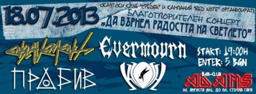 news_adams_2013_07_18_probiv