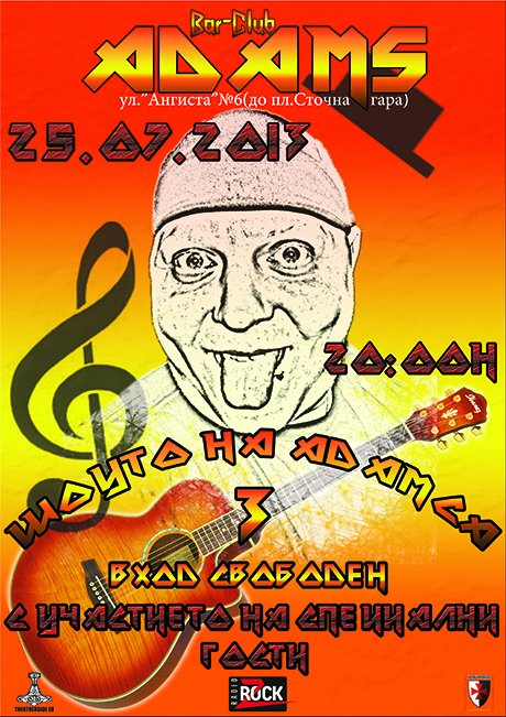 news_adams_2013_07_25_AdamsShow3