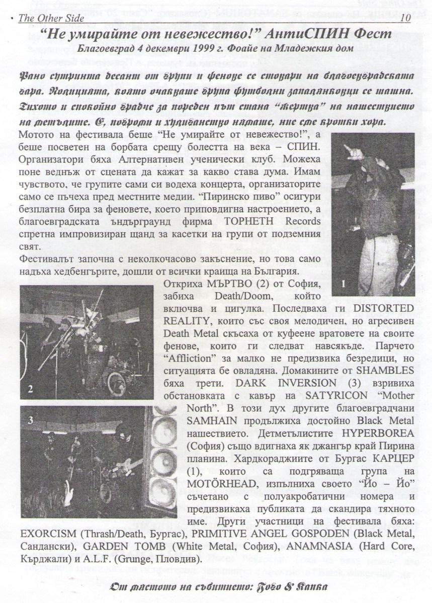 Репортажът в The Other Side