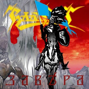 ATaleToCold-CoverArt-DimitarNikolov.psd