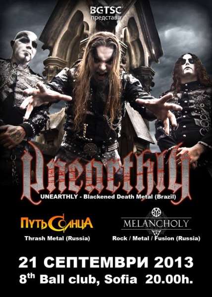 news_UNEARTHLY_Sofia_Poster