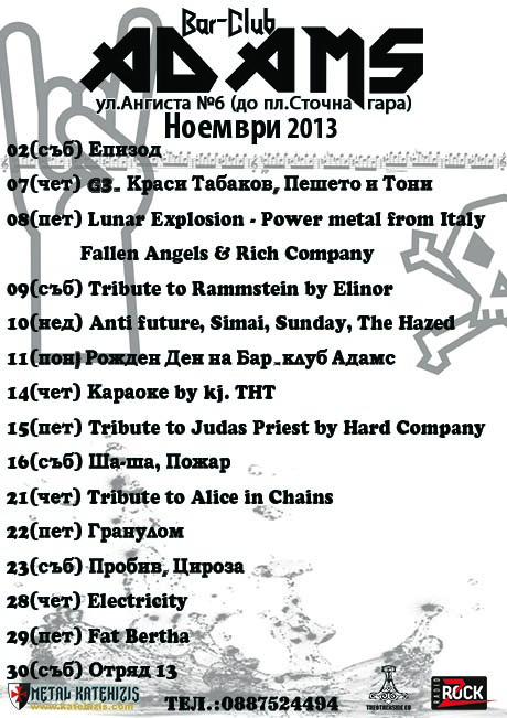 news_adams_2012_11_programa