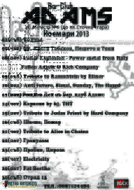 news_adams_2012_11_programa