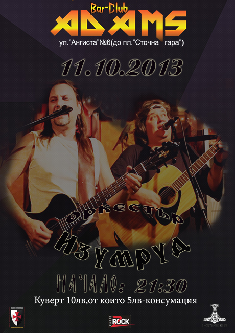 news_adams_2013_10_11_izumrud