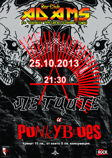 news_adams_2013_10_25_punky_blues