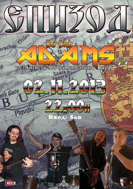 news_adams_2013_11_02_epizod