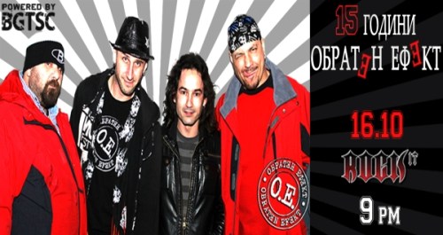 news_obraten_efekt_15anniversary