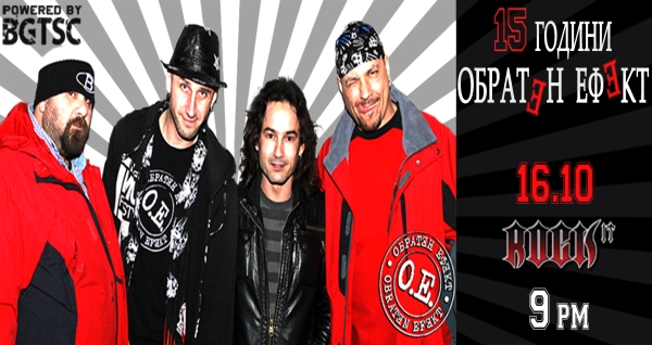 news_obraten_efekt_15anniversary