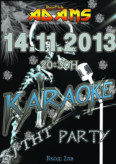 news_adams_2013_11_14_karaoke