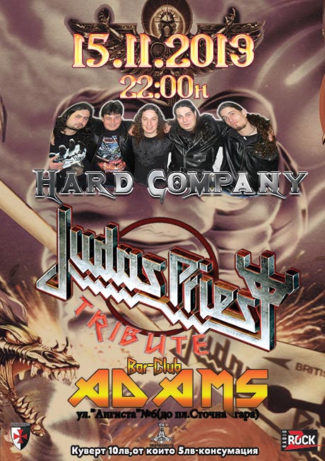 news_adams_2013_11_15_judas_tribute