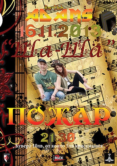 news_adams_2013_11_16_shasha