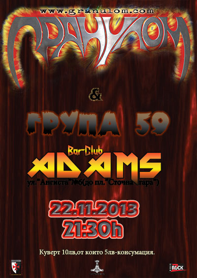 news_adams_2013_11_22_granulom