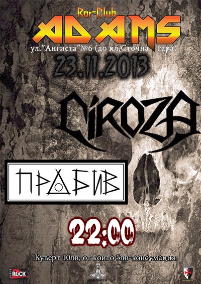 news_adams_2013_11_23_ciroza