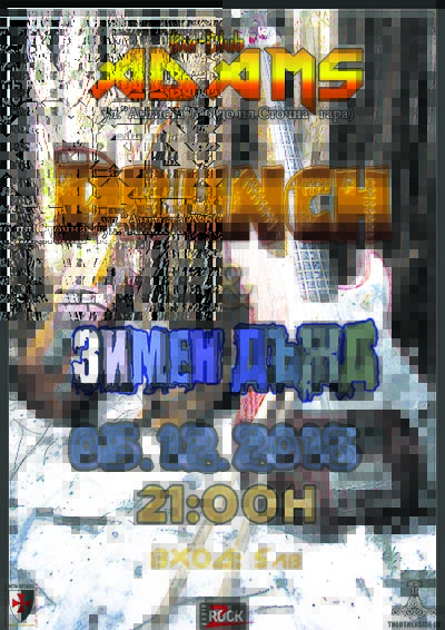 news_adams_2013_12_05_winter_rain