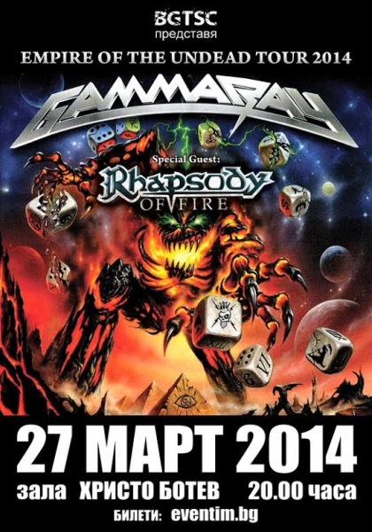 news_gamma_ray_rhapsody_poster