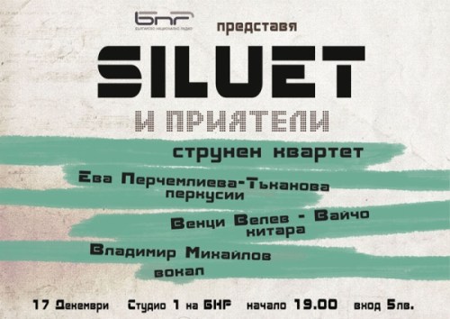 news_siluet_and_friends
