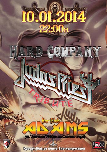 news_adams_2014_01_10_judas