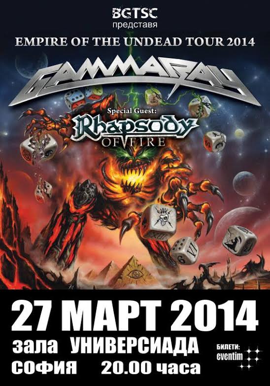 news_gamma_ray_poster_universiada